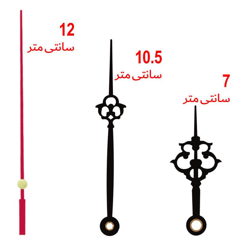 موتور و عقربه ساعت دیواری مدل 4044 مجموعه 14 عددی