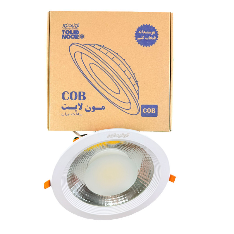 چراغ ال ای دی 20 وات تولیدنور مدل سی او بی