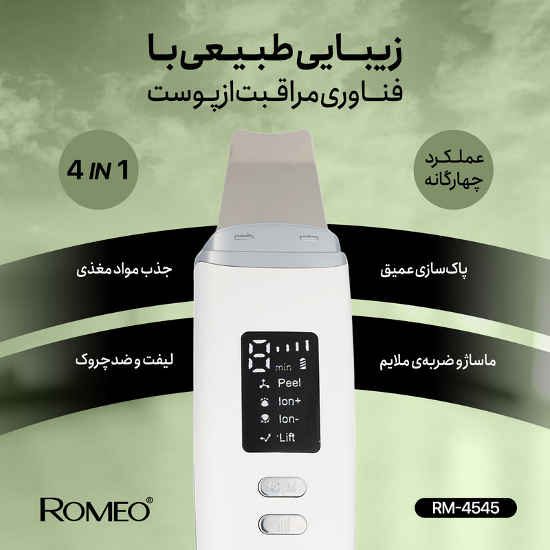 اتو صورت رومئو مدل RM-4545