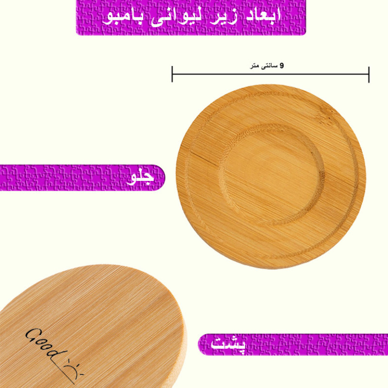 ماگ مدل گود به همراه زیر لیوانی