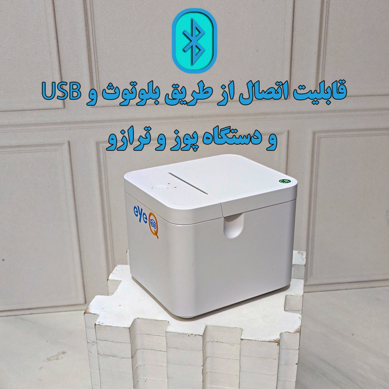 پرینتر حرارتی آی کیو مدل Smart Plus کد Line-asli