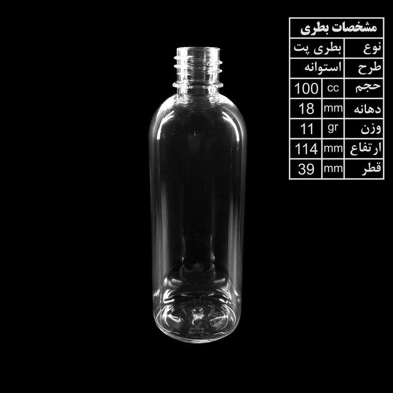 ظرف اسپری میعاد مدل آب پاش کد 100cc مجموعه 2 عددی