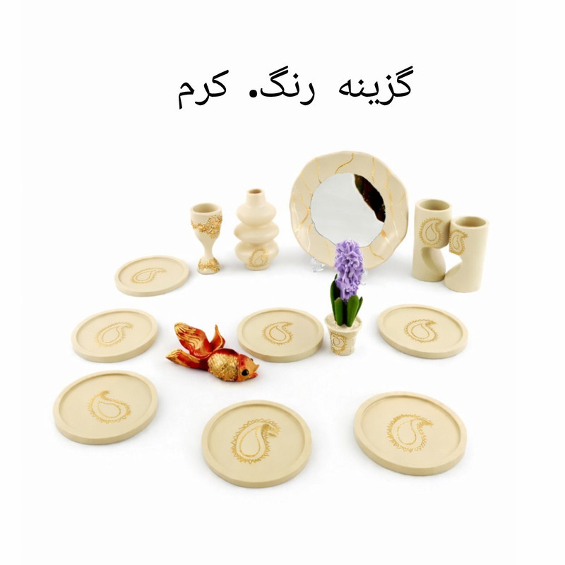 هفت سین 13 پارچه طرح ترمه