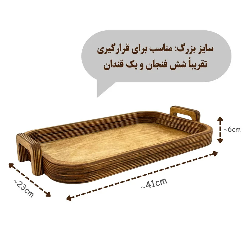 سینی مدل دسته دار چوبی کد SN053