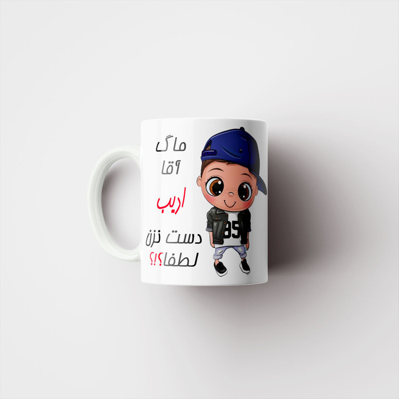 ماگ ناریکو طرح اسم شخصی مدل ادیب کد 012294
