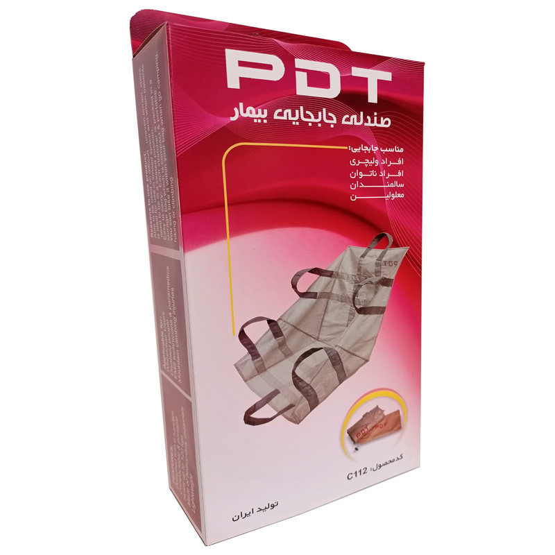 صندلی جابجایی بیمار پی دی تی مدل C112
