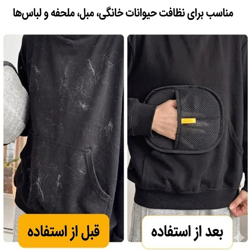 دستکش ماساژ و جمع‌کننده موهای حیوانات مدل B-Y2026
