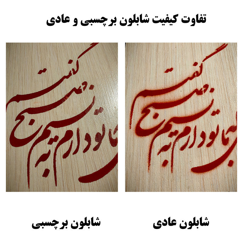 شابلون مدل شعر سعدی
