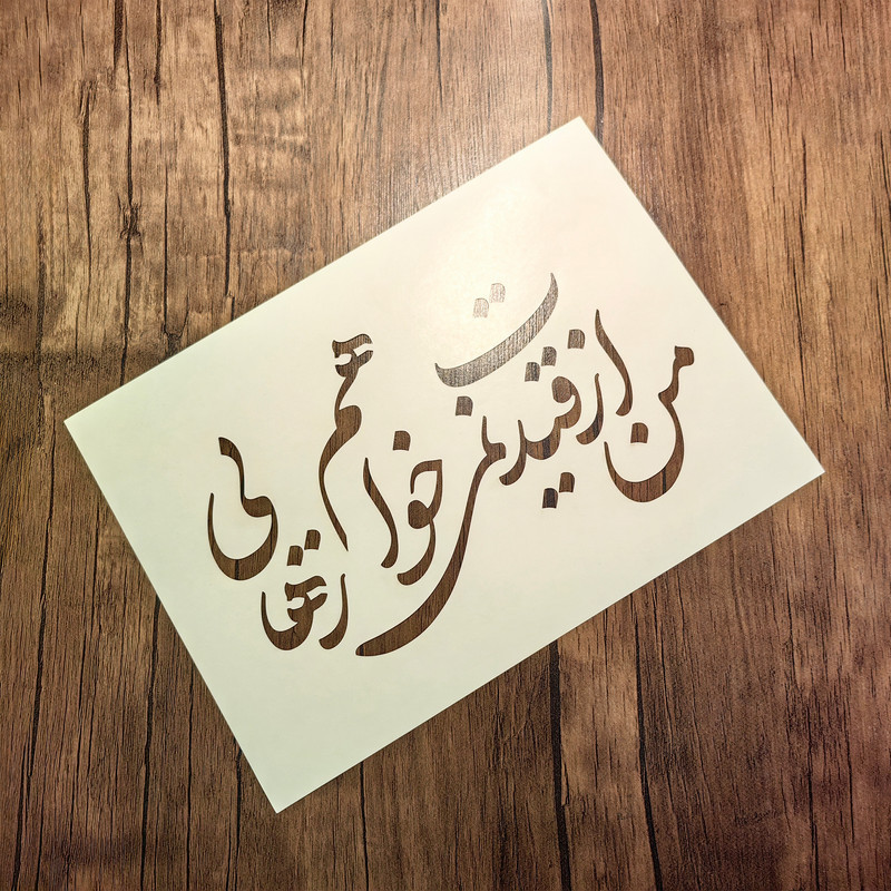 شابلون مدل شعر بسته 5 عددی