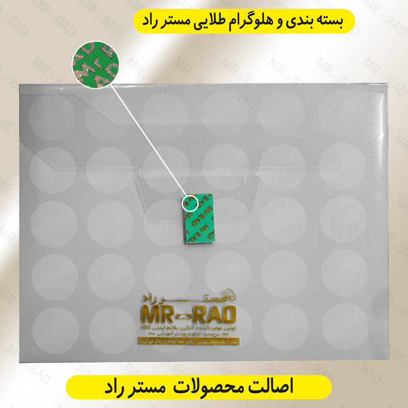 برچسب پلمپ مستر راد مدل CRL کد 1400 بسته 70 عددی