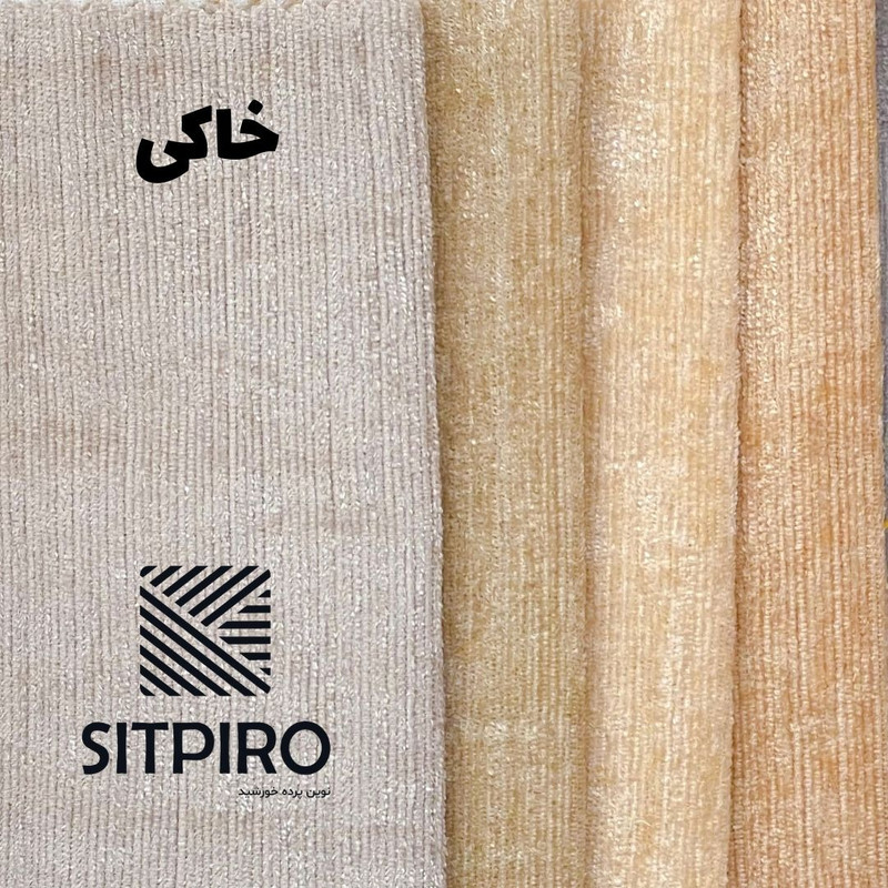 پرده نوین پرده خورشید مدل مخمل شانل سایز 230 × 140 سانتی متر