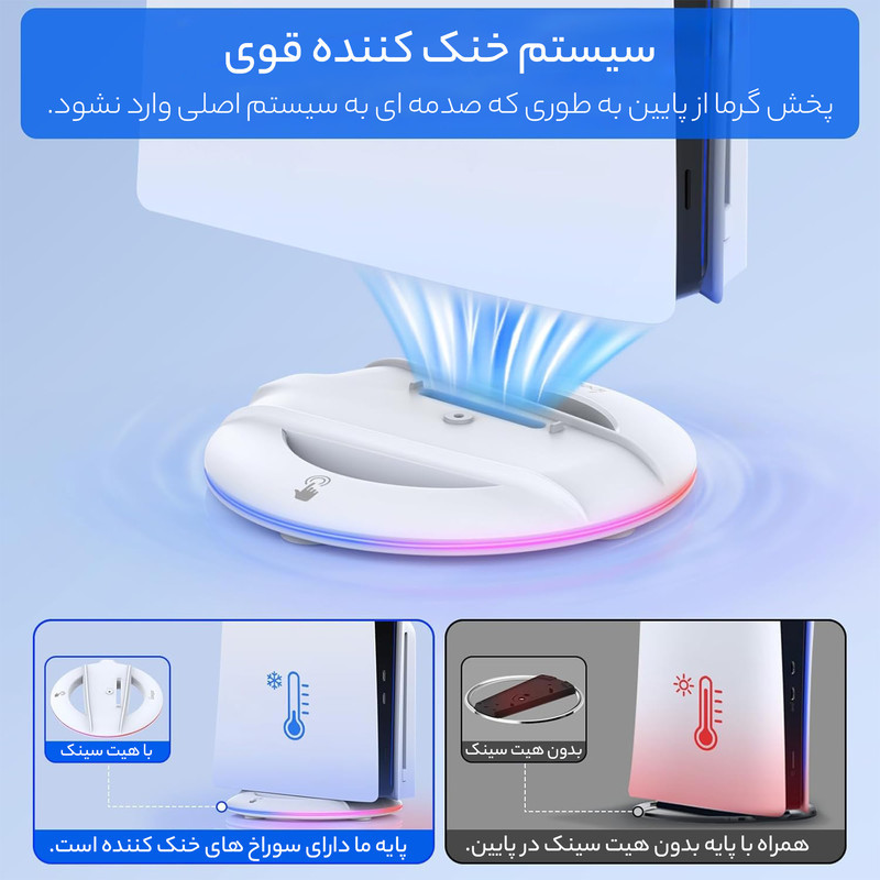 پایه RGB پلی استیشن 5 اسلیم آی پگا مدل RGB PG-P5S025S