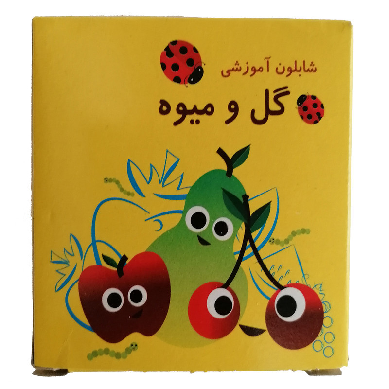 شابلون حیوانات و گل و میوه مدل 6333392 مجموعه 18 عددی
