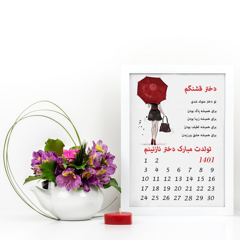 تابلو مدل گالری چهره پرداز رخ مدل هدیه تولد دختر طرح کادو تولد دخترانه کد LOVE_10028