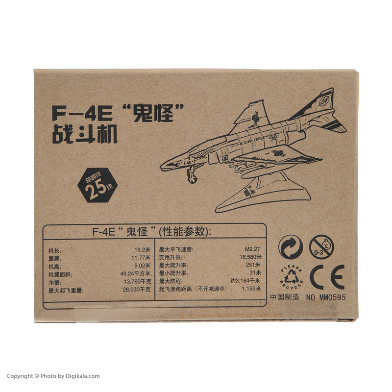 ساختنی طرح هواپیما جنگنده مدل F-4E کد 3584