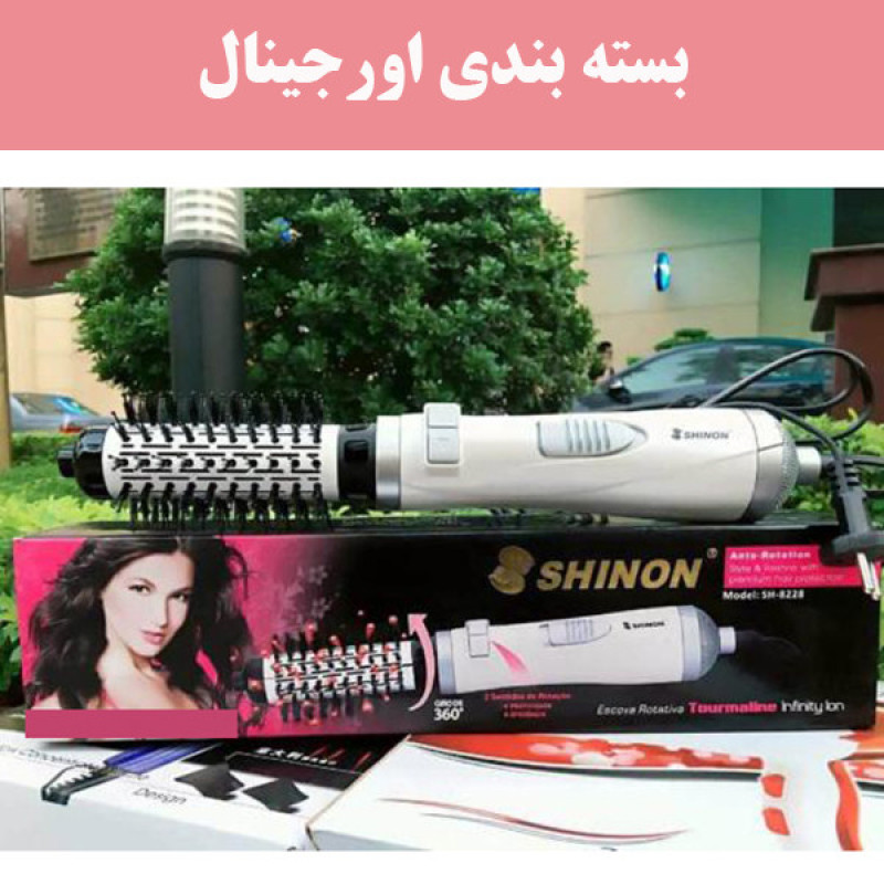 سشوار برس‌دار چرخشی 900 وات شینون مدل SH-8228، موتور AC، وزن 400 گرم، دارای سری برس‌دار گرد پهن با ویژگی صاف‌کنندگی، حجم‌دهندگی، با قابلیت تنظیم دما، سیم گردان