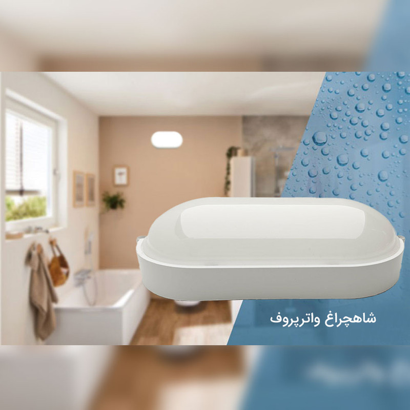 چراغ دیواری 12 وات شاهچراغ مدل ضدآب IP65 طرح باران