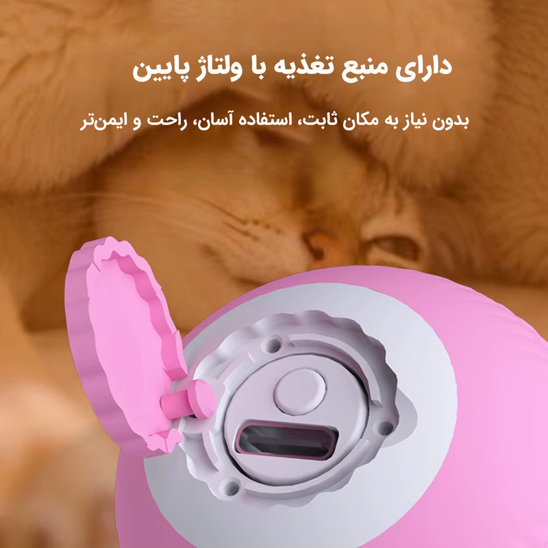 اسباب بازی حرکتی و نورانی گربه پاس لاو مدل توپ متحرک با حسگر هوشمند