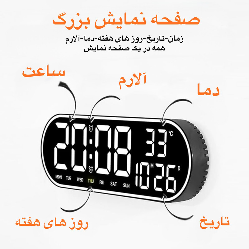 ساعت رومیزی دیجیتال آرو مدل َAc1