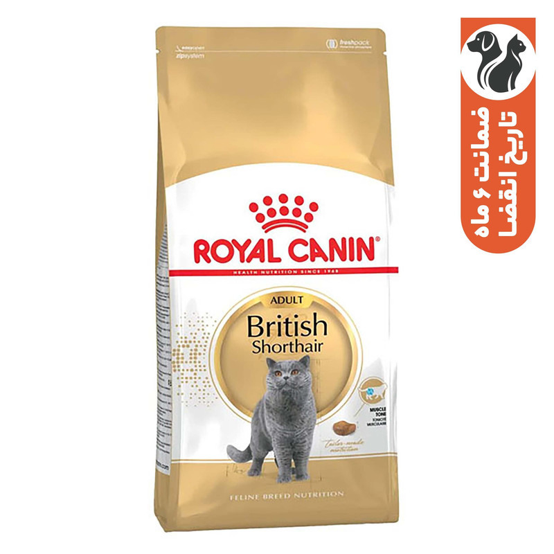 غذای خشک گربه بریتیش رویال کنین مدل British Shorthair وزن 2 کیلوگرم