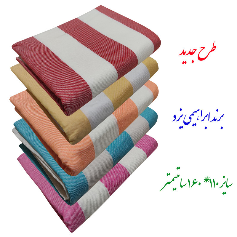 حوله حمام ابراهیمی یزد مدل آیلین سایز 160x110 سانتی متر