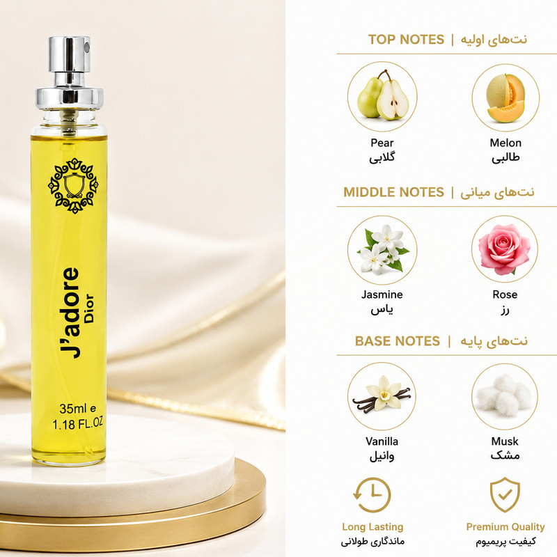 ادوپرفیوم زنانه هارلینگن مدل Jadore با رایحه گرم حجم 35 میلی‌لیتر