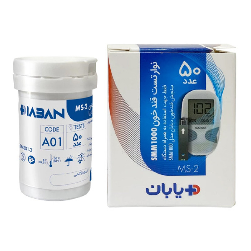 نوار دستگاه تست قند خون دیابان مدل MS-2 سازگار با دستگاه دیابان سه بسته 50 عددی