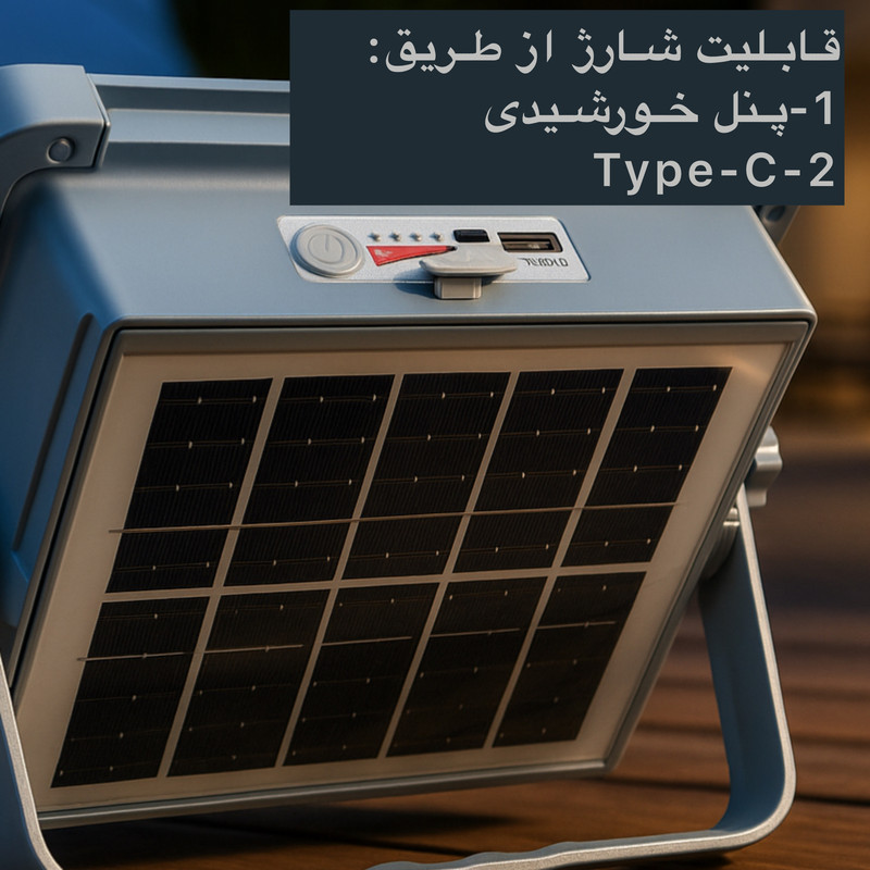 چراغ کمپینگ ای ار مدل 300w-6battry با نور مهتابی