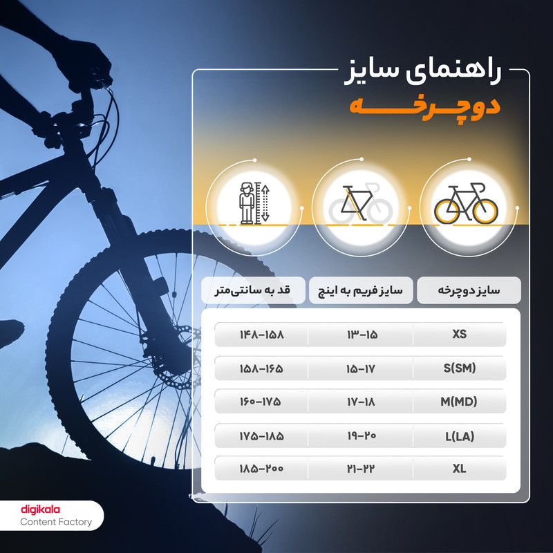 دوچرخه کوهستان المپیا مدل summer 024 سایز طوقه 24