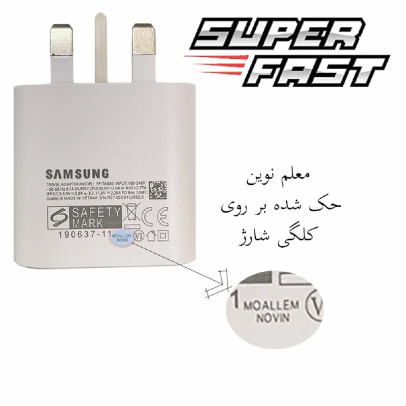 شارژر دیواری 25 وات معلم نوین مدل A35