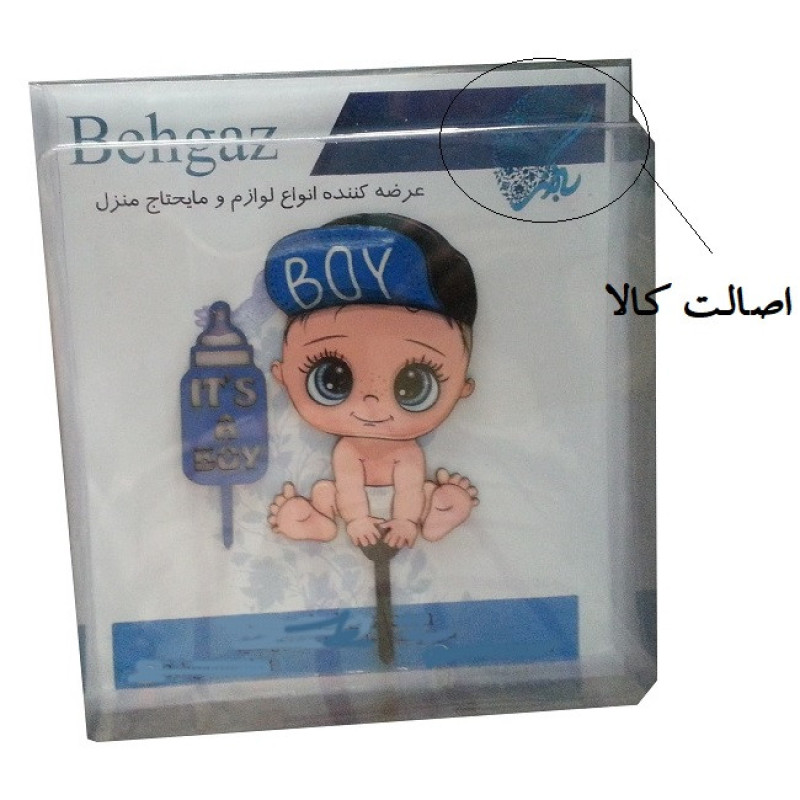 تاپر تزیین کیک بهگز مدل Boys مجموعه 2 عددی