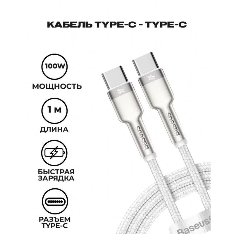 کابل USB-C باسئوس مدل CATJK-C02 طول 1 متر