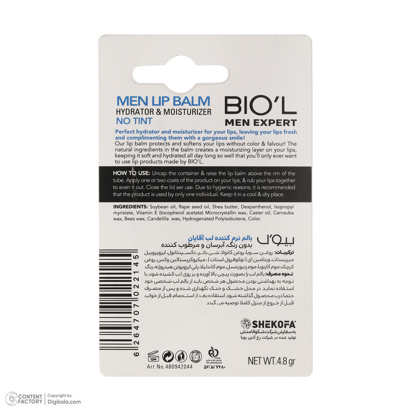 بالم لب مردانه بیول مدل Me با SPF 15، مرطوب‌کننده و درمان خشکی لب، با ترکیبات گلیسیرین، محفظه ماتیکی