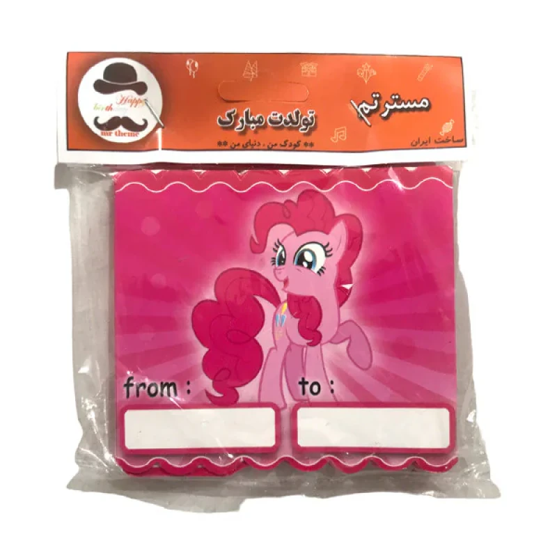 کارت دعوت مستر تم طرح پونی پلاس بسته 10 عددی