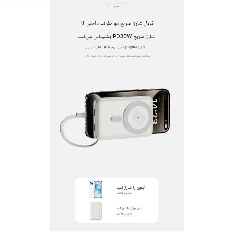 پاوربانک 22.5 وات جووی مدل JP522 ظرفیت 10000 میلی‌آمپرساعت