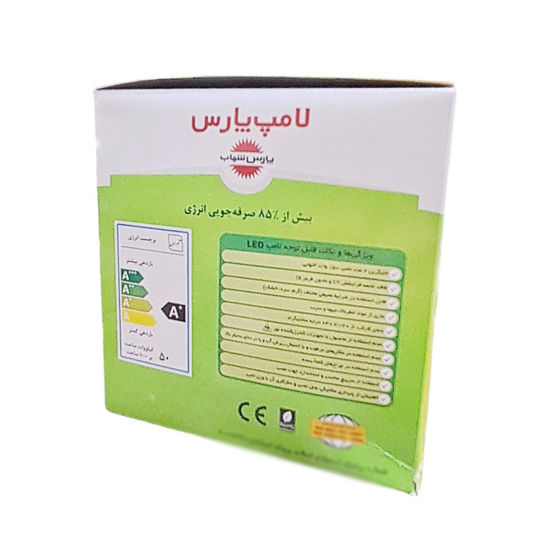 لامپ سفینه ای 50 وات پارس شهاب مدل یوفو پایه E27