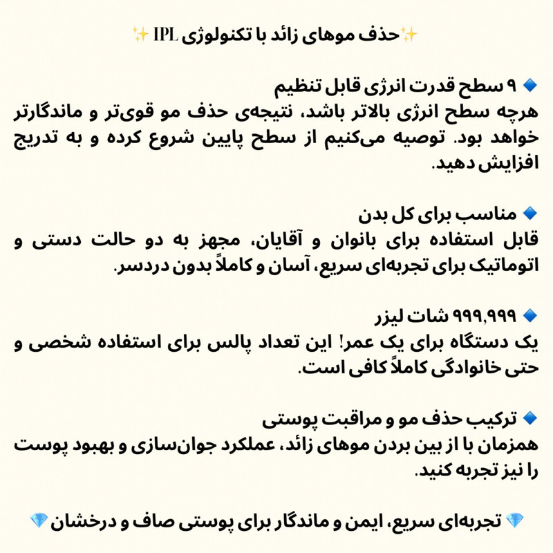لیزر موهای زائد بدن ریومی مدل upgraded-9LVL