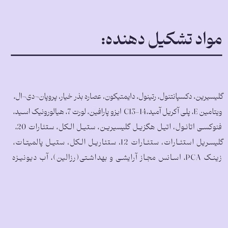 کرم ژل ضد چروک باب ایور مدل رتینول 1٪ و هیالورونیک اسید مناسب برای انواع پوست حجم 40 میلی‌لیتر