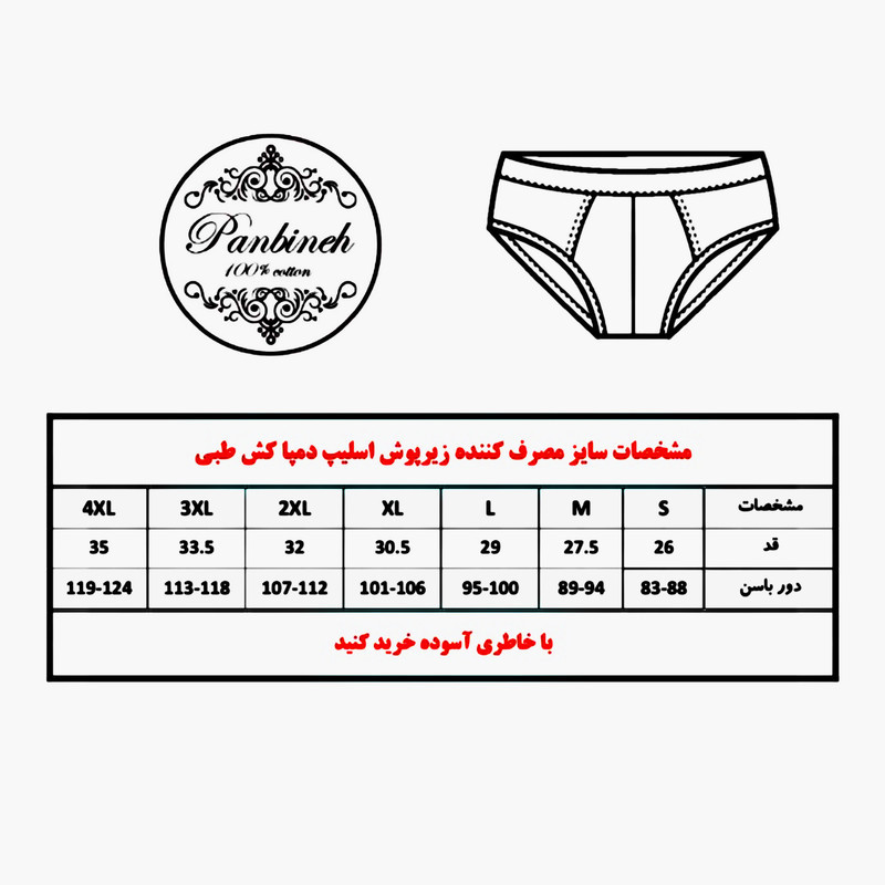 شورت مردانه پنبینه مدل نخ پنبه خالص صادراتی