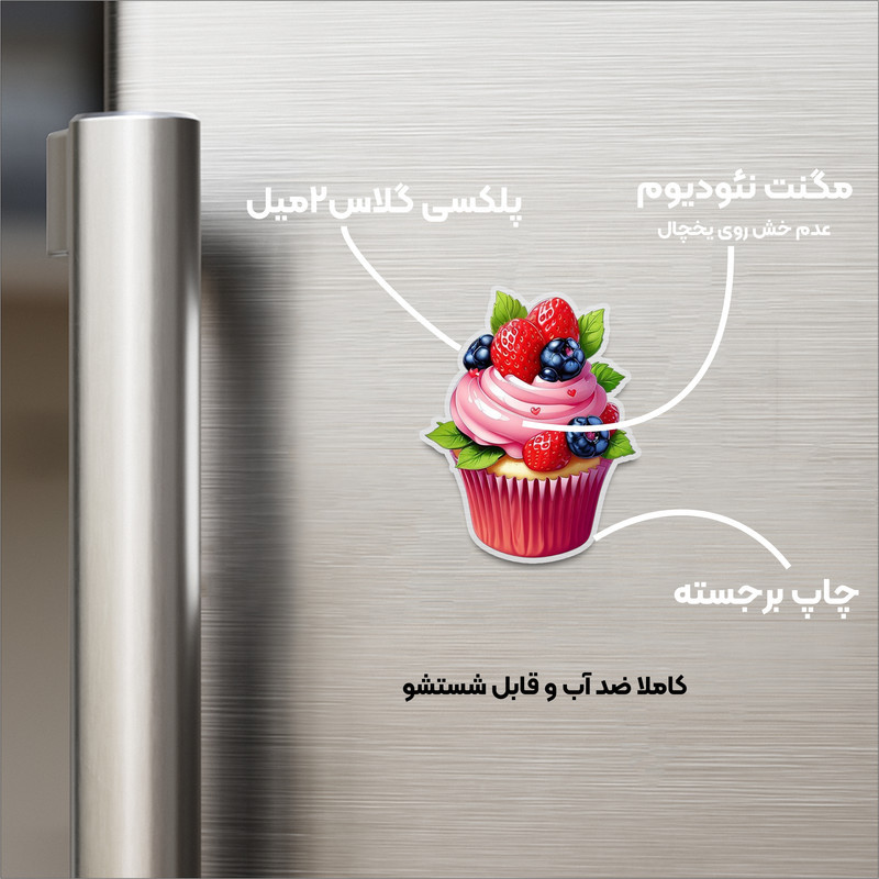 مگنت مدل یخچالی طرح کاپ کیک میوه ای