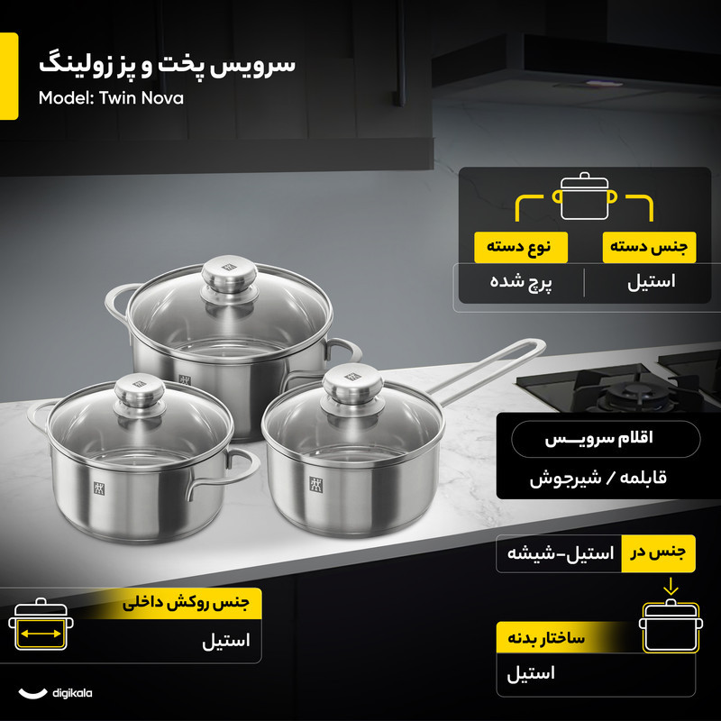 سرویس پخت و پز 6 پارچه زولینگ مدل Twin Nova