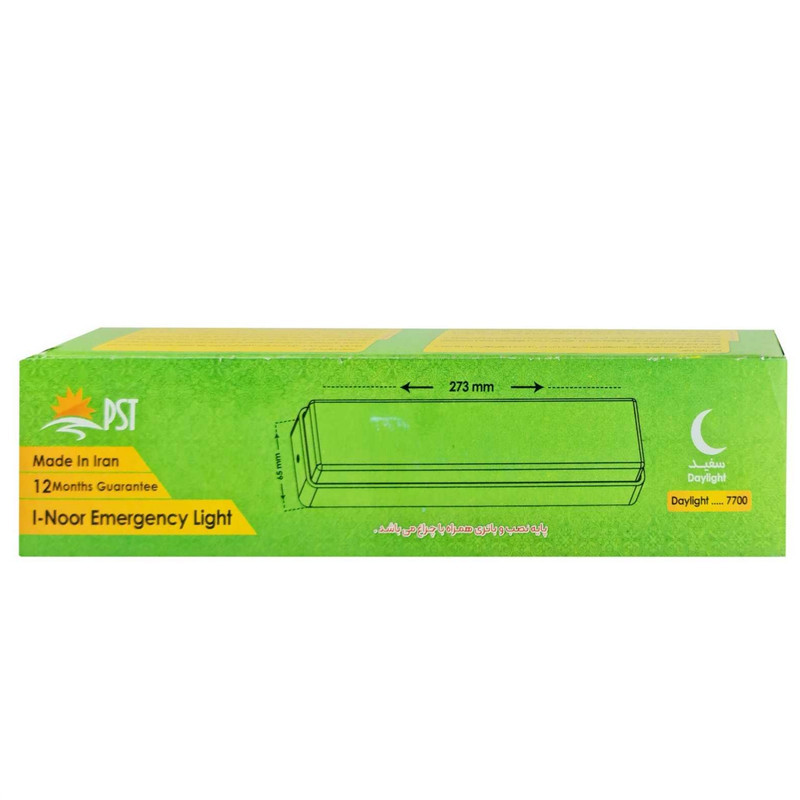 چراغ اضطراری پارس شعاع توس مدل Aynoor-7700