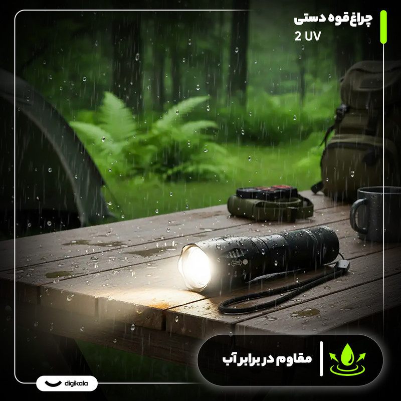 چراغ قوه دستی مدل 2 UV