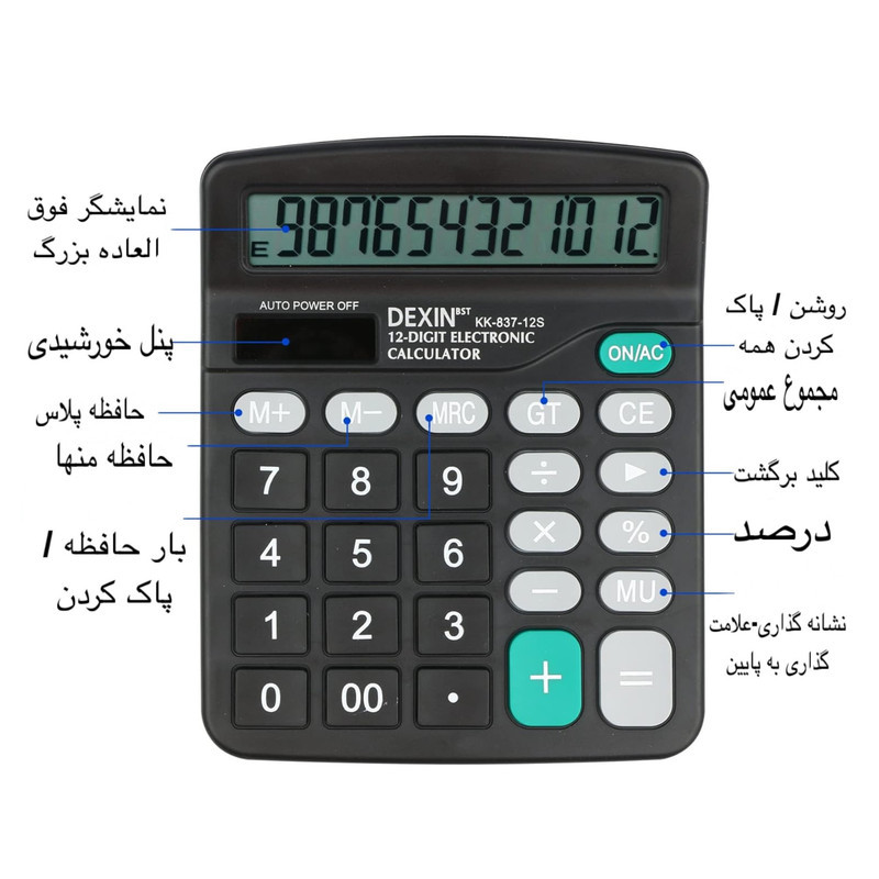 ماشین حساب مدل KK-837-12S