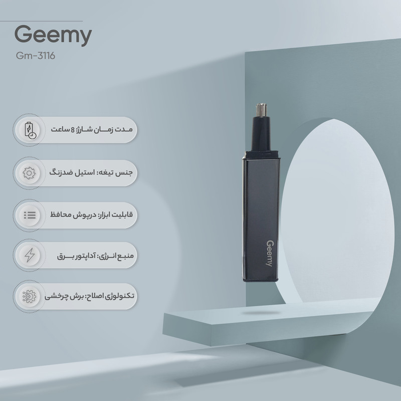 موزن گوش و بینی جیمی مدل Gm-3116