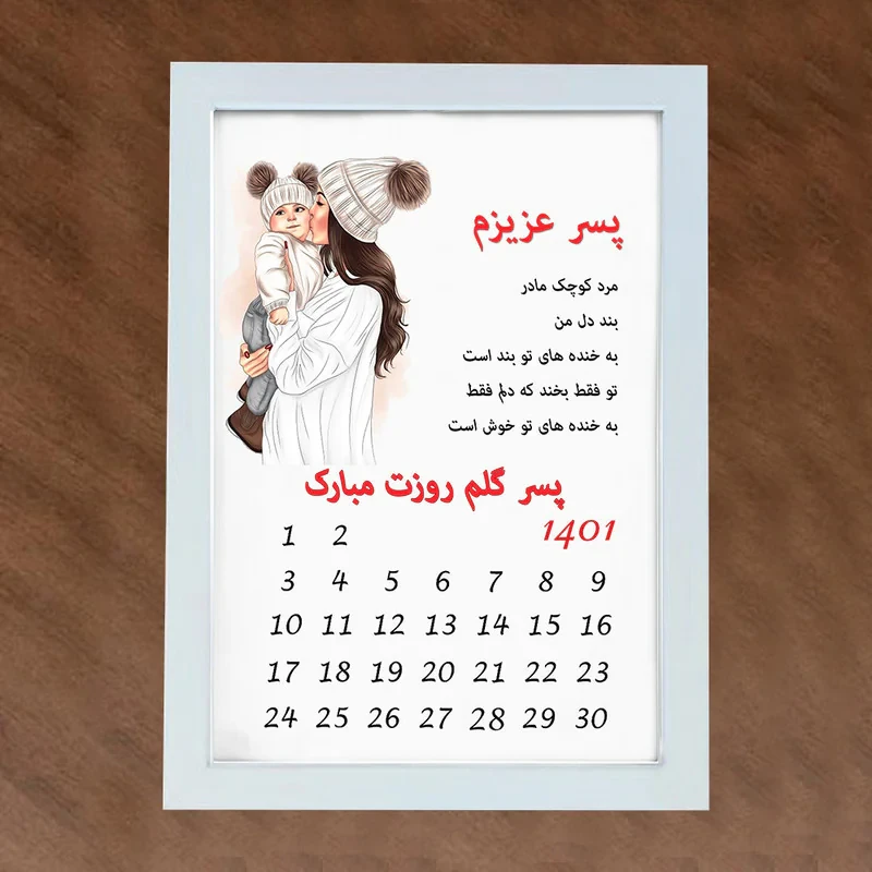 تابلو گالری چهره پرداز رخ مدل هدیه تبریک روز مرد طرح کادو برای پسر کد LOVE_10074