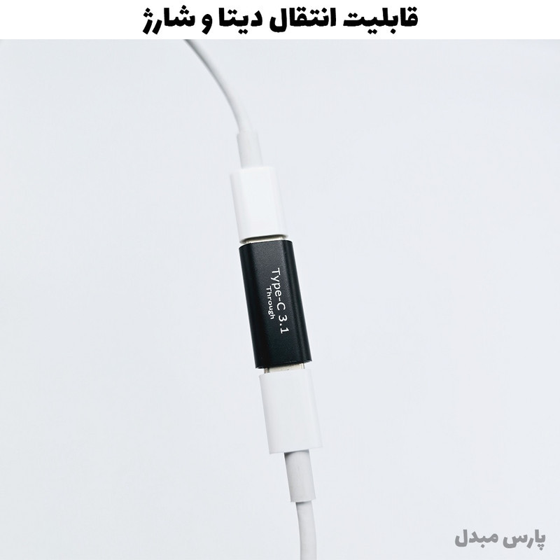 مبدل usb-c مدل Through