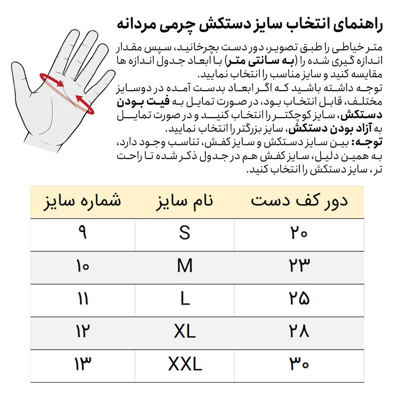 دستکش مردانه مدل GS-36