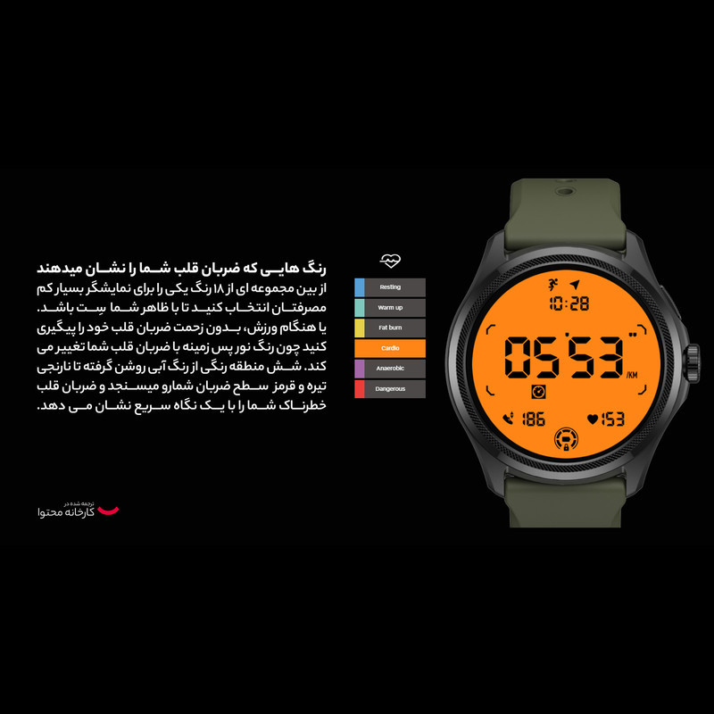ساعت هوشمند موبووی مدل TicWatch Pro 5 Elite Edition Leather Version