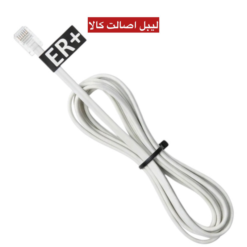 کابل تلفن ای آر پلاس مدل 05 طول ۵متر